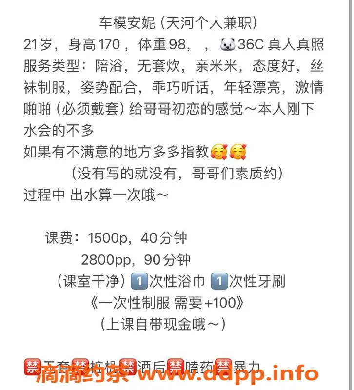 广州楼凤-天河安妮，御姐气质，1500起，私聊获取更多信息