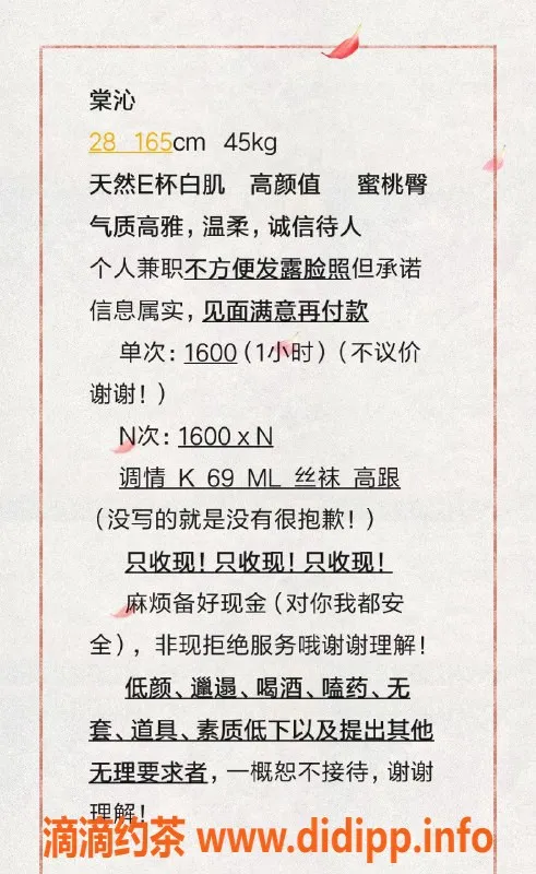上海楼凤资源信息,棠沁，闵行七宝20张内16p，尽享优质服务