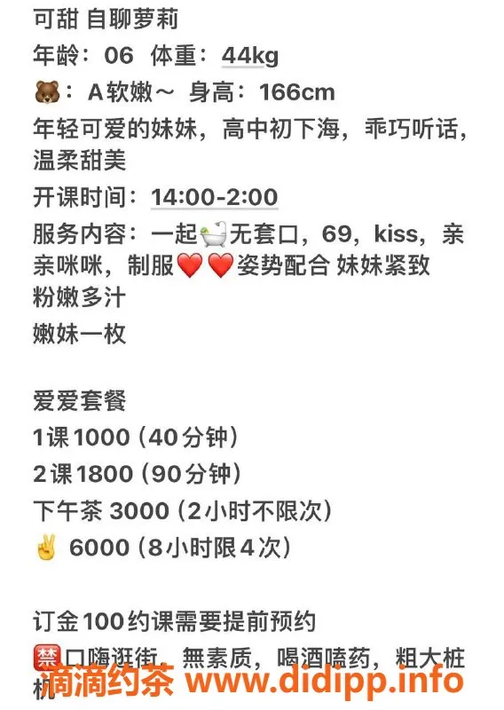 深圳楼凤资源信息,南山可甜，千元嫩妹，包夜服务超满意！