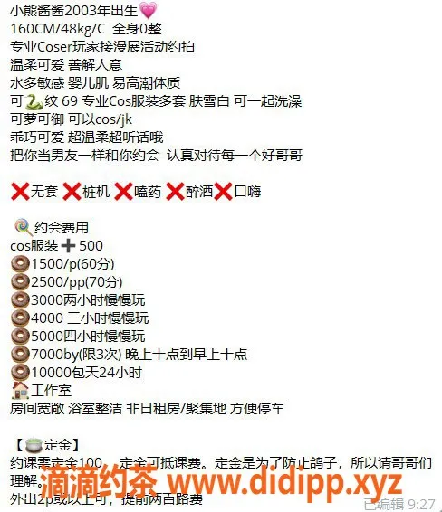 上海楼凤-浦东小熊酱酱，15p仅需15张，开启你的放松时刻！