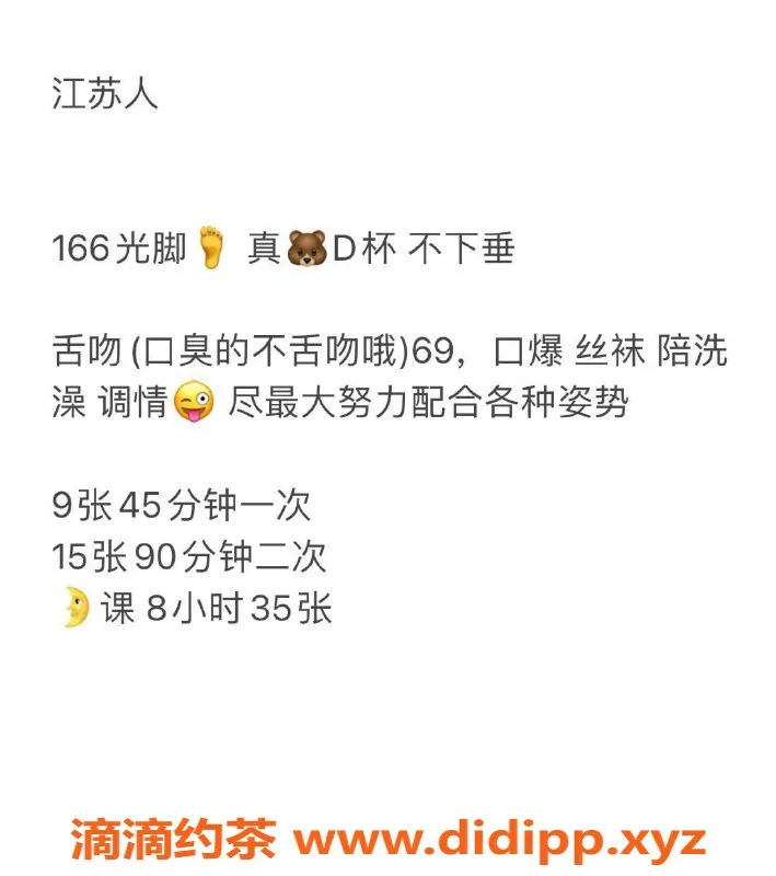 深圳楼凤资源信息,南山晴空：166cm D杯美女，900元起约会