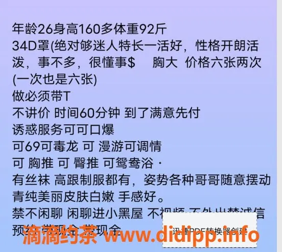 杭州楼凤-拱墅区婧婧，6pp女菩萨，69、毒龙服务