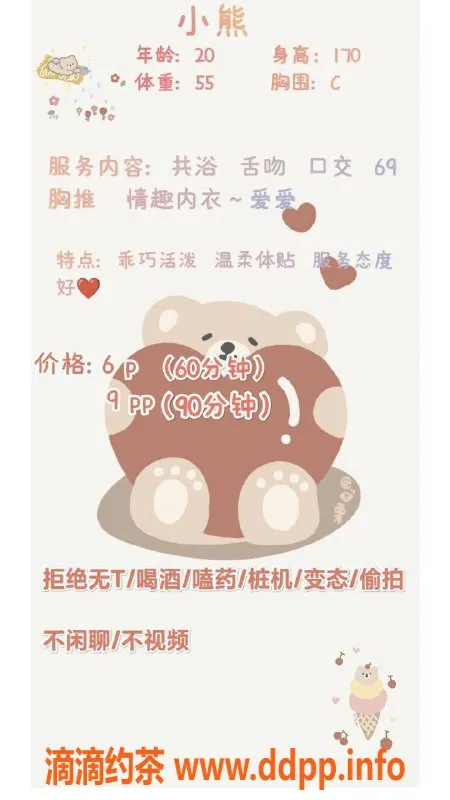 成都楼凤-成华区小熊，6p 9pp，嫩妹大奈奈