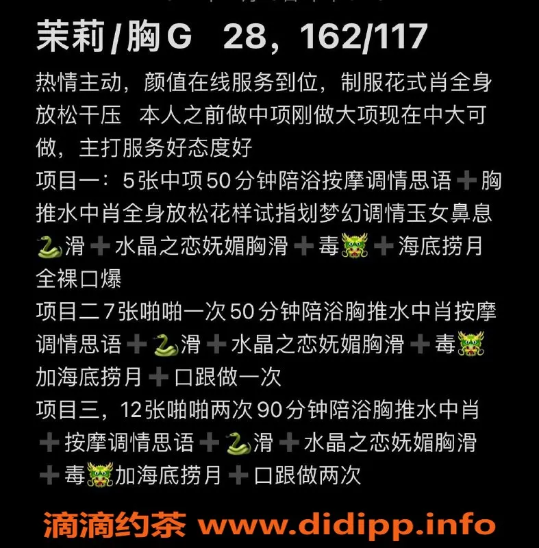 南京楼凤资源信息,雨花台茉莉，700元/次，优质服务等你来体验！