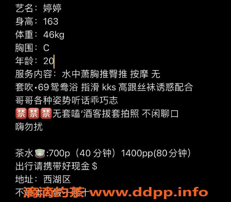 杭州楼凤资源信息,西湖区婷婷，700元惠民价格等你来体验