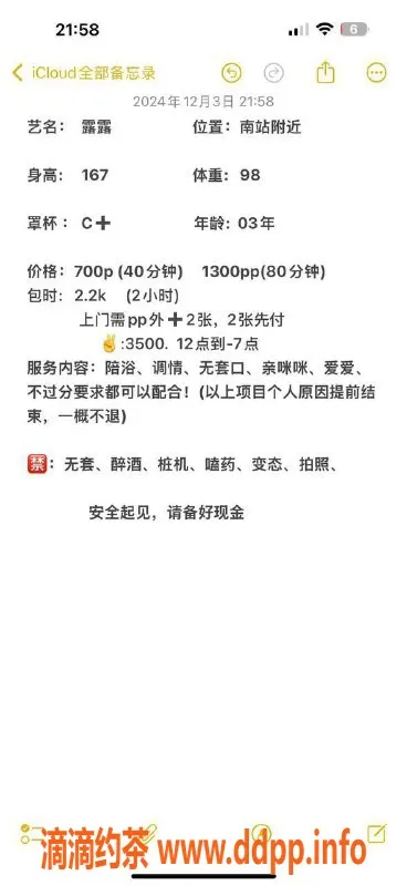 南京楼凤-南站附近露露，21岁167cm C+罩杯，700起