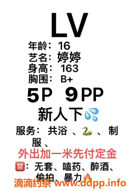 成都上门服务-17岁婷婷，身高160，95斤，500元私密服务