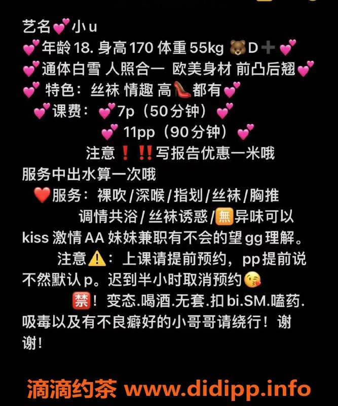 成都楼凤-金牛区小u，特惠7p，嫩妹服务来袭