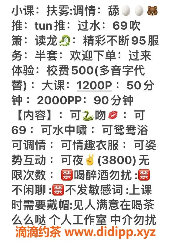 深圳楼凤资源信息,罗湖欣羽，166cm B罩杯，1200元起