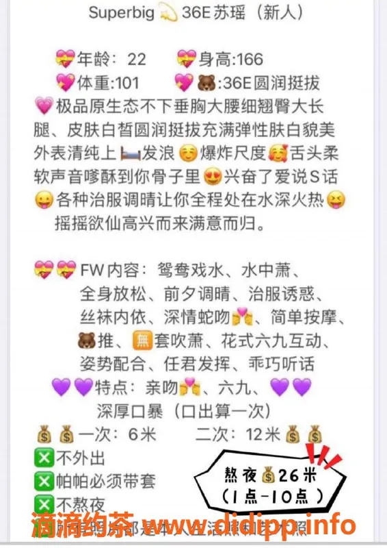 厦门楼凤-湖里区苏瑶，夜场26张，已验身