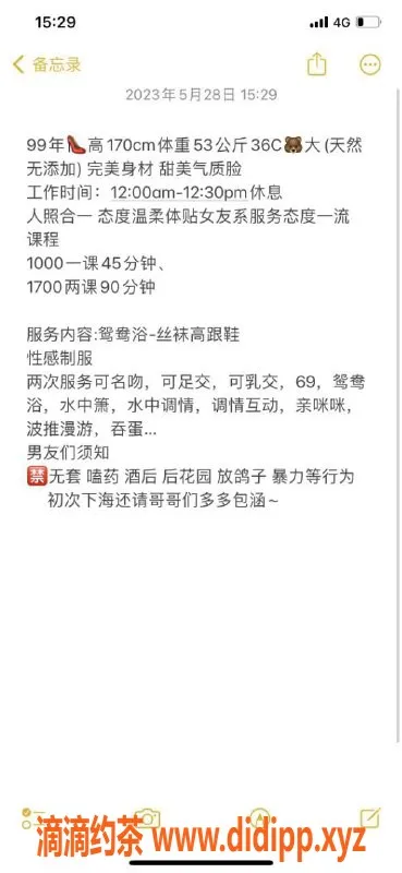 深圳楼凤资源信息,罗湖蜜儿 170cm C罩杯 专业服务 1000P起