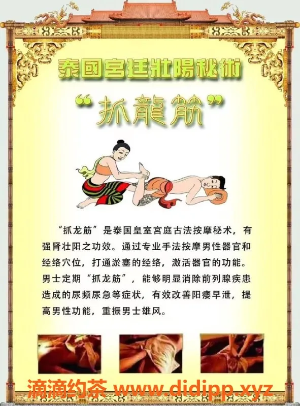 上海抓龙筋-上海普陀正宗00后小姐姐抓龙筋SPA