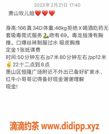 杭州楼凤-萧山区直连老师玫姐，气质御姐提供莞式服务