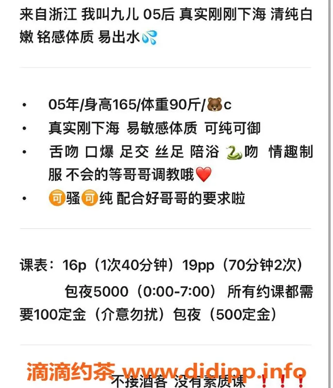 上海楼凤-闵行九儿，16p仅20张，机场附近服务