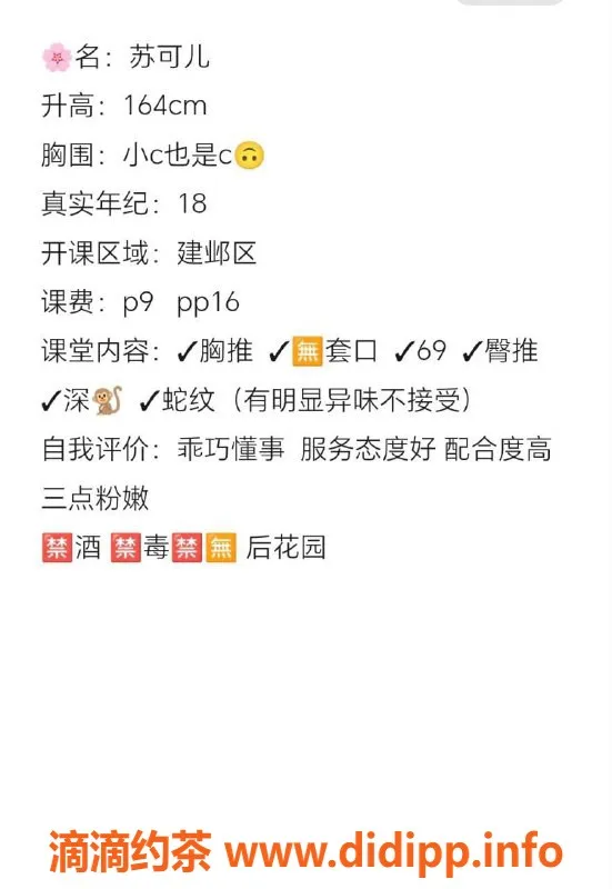 南京楼凤-建邺区苏可儿，164高C杯女友式服务