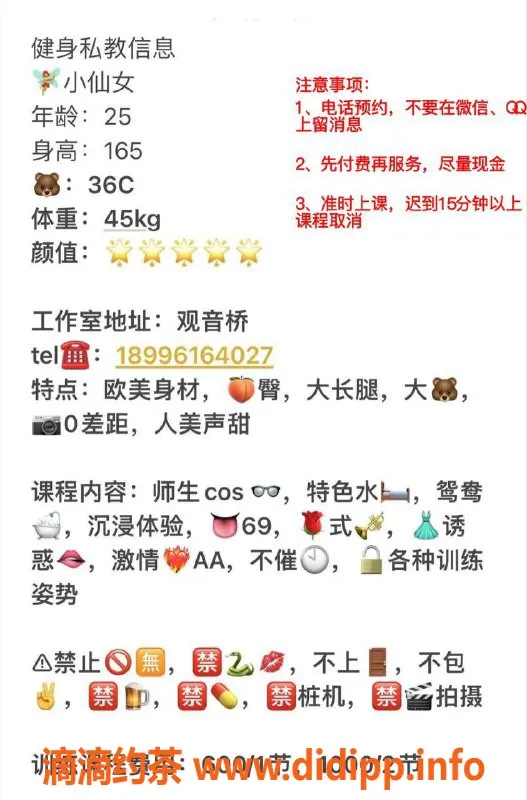 重庆楼凤资源信息,观音桥小仙女，6P视频认证，超值体验等你来！