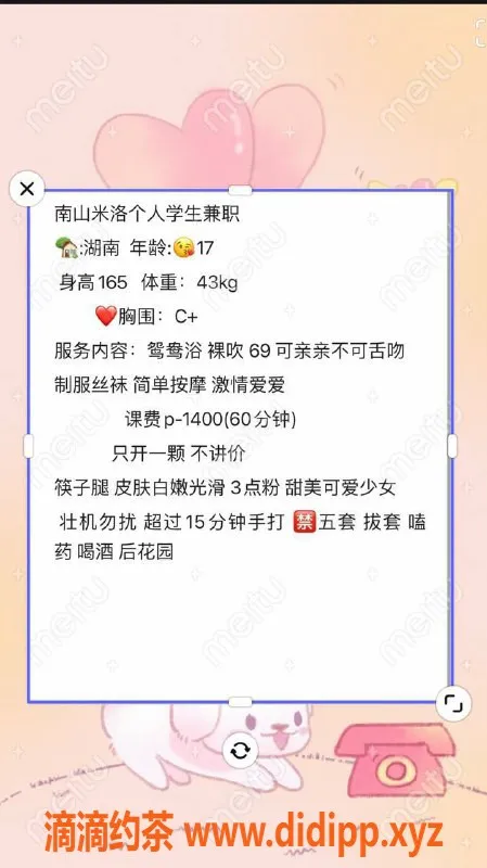 深圳楼凤资源信息,南山米洛老师，1400p服务亲亲、按摩
