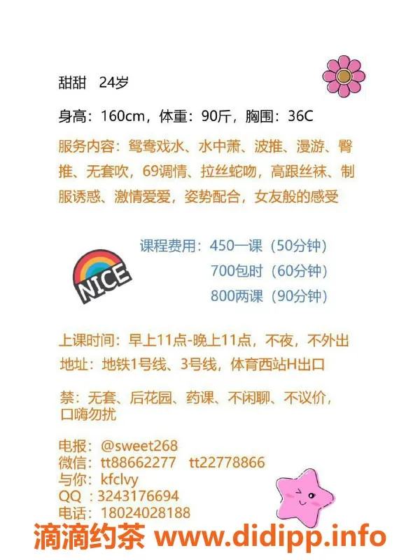 广州楼凤-天河甜甜少妇69p，唇舌交织800pp