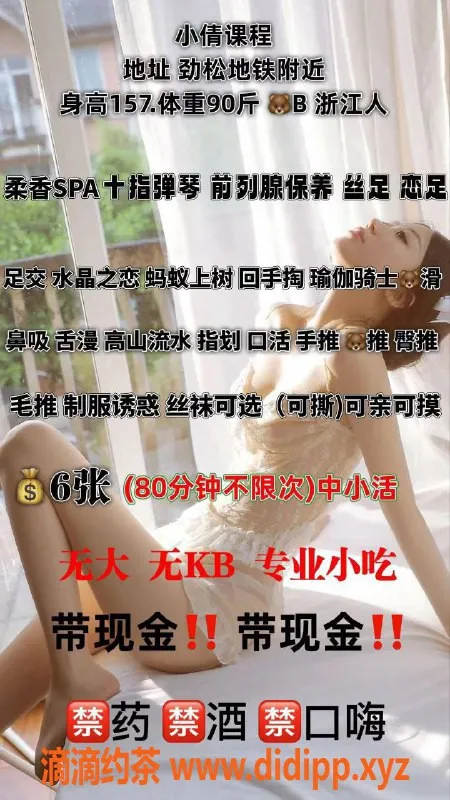 北京楼凤资源信息,朝阳劲松小倩，服务多样，600起步