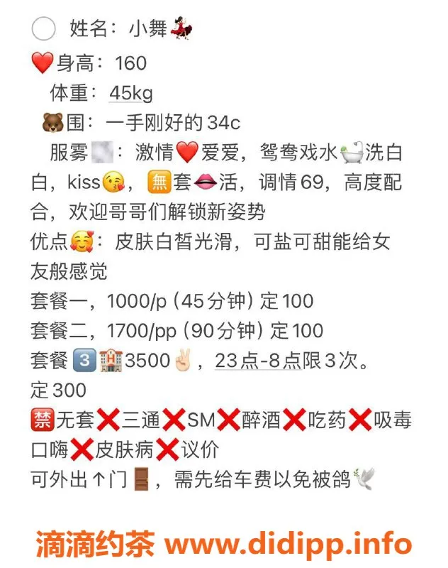 深圳楼凤-福田小舞，1000p亲密服务，洗吹做全包