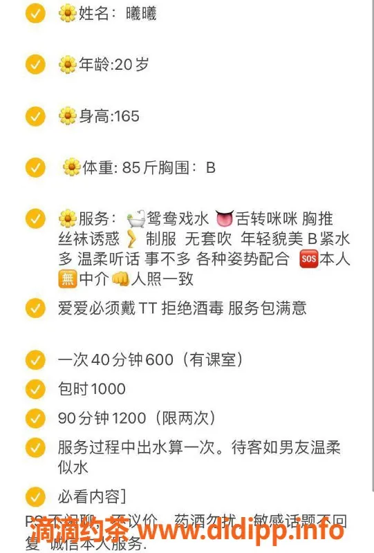 广州楼凤-黄埔曦曦，体验只需600元