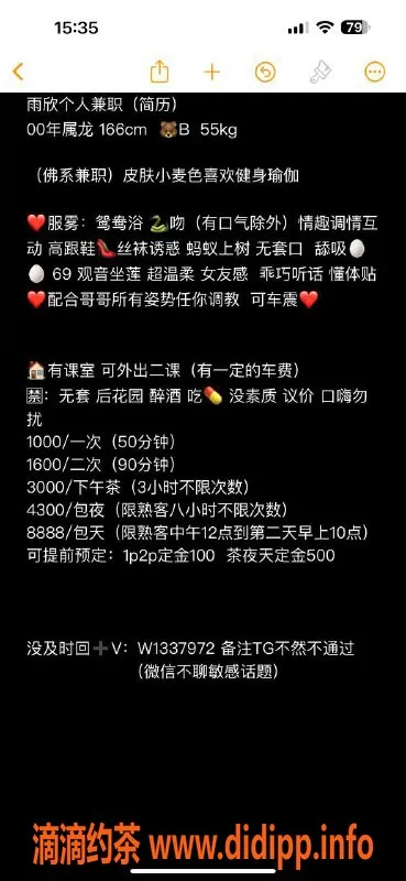 深圳楼凤-罗湖雨欣，1000元课费，圈友口碑认证！