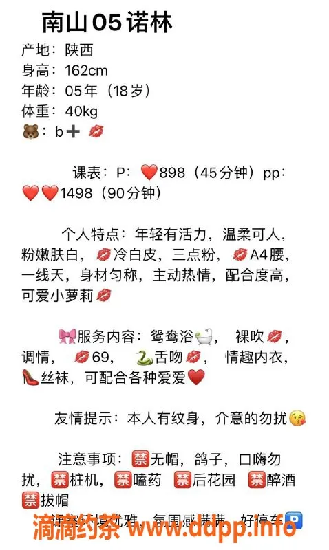 深圳楼凤资源信息,南山诺琳，898元体验绝佳服务！