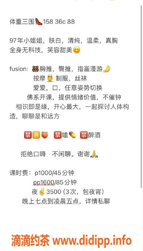 深圳楼凤资源信息,深圳宝安甜甜，97年御姐，158cm，88斤