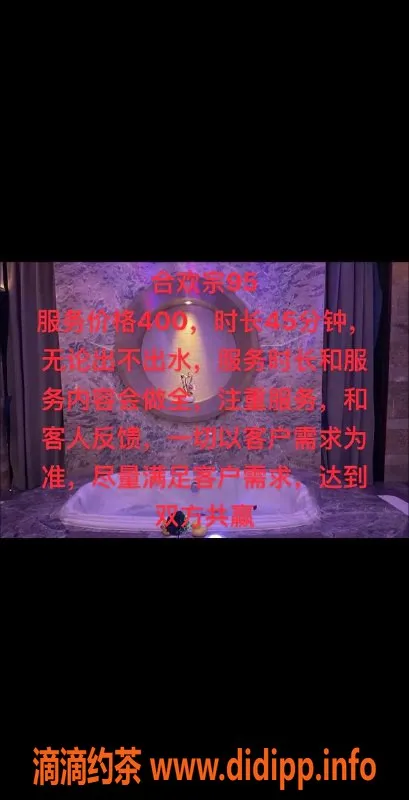 郑州楼凤资源信息,郑州合欢宗95，26岁莞式服务，400元体验