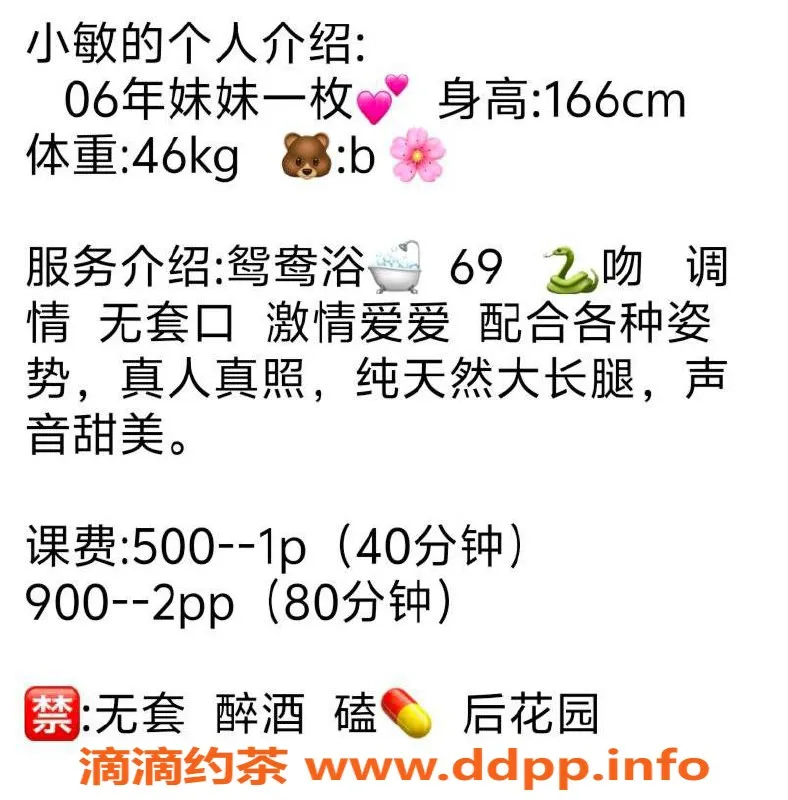 长沙楼凤-芙蓉区小敏，166厘米，46斤，激情服务等你来体验！