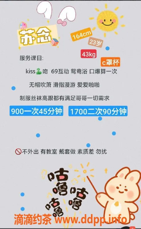 深圳楼凤资源信息,南山苏念，900元非常推荐的快乐体验