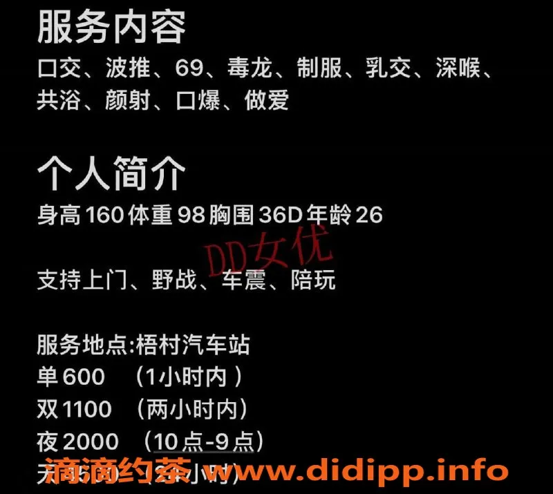 厦门楼凤-思明区小依，魅力外出服务，价格优惠