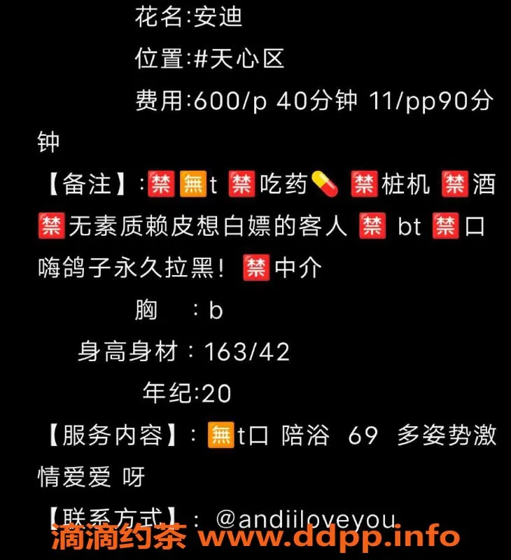 长沙楼凤资源信息,天心区20岁可爱妹子安迪，163cm/42斤，600元陪浴服务