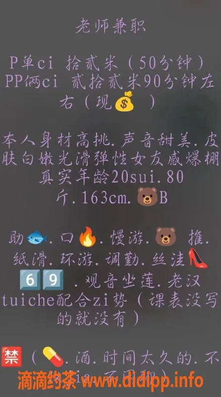 北京楼凤-朝阳萝莉依宝：可爱型，12张p仅需优惠价格