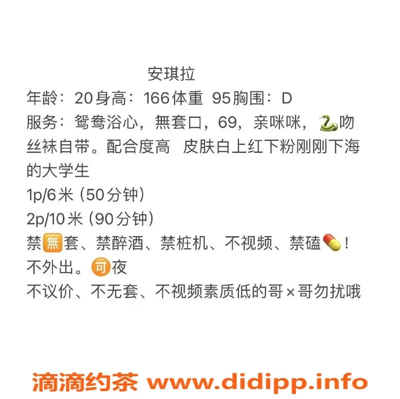成都楼凤-成华区20岁安琪拉，D胸嫩妹，服务好！