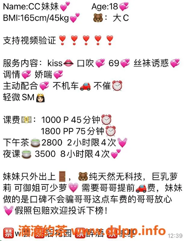 上海楼凤资源信息,只外出 CC，165cm C罩杯，1000起