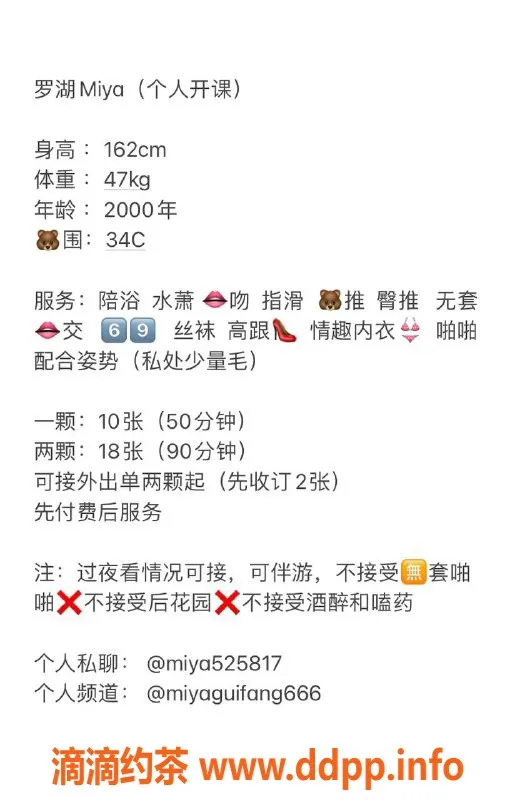 深圳楼凤资源信息,罗湖Miya，162cm C罩杯，1000起消费