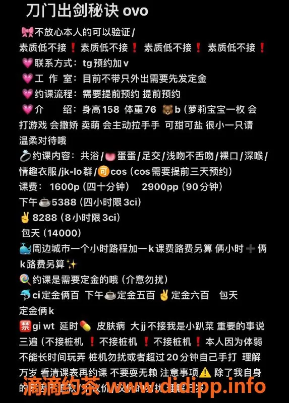 杭州楼凤-萝莉快刀，特定物品认证上门服务