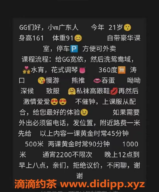 珠海楼凤资源信息,珠海拱北小桃子 - 热情服务等你体验