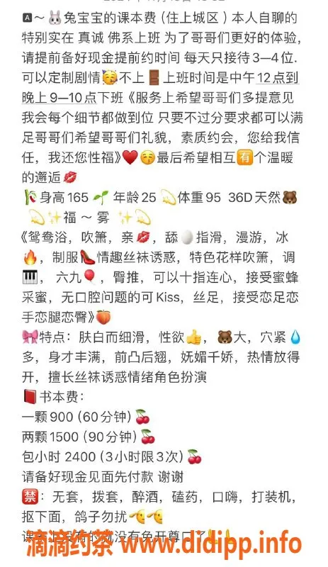 杭州楼凤-上城区兔宝宝，900元起，视频认证！