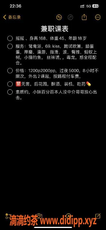 深圳楼凤资源信息,深圳瑶瑶，18岁168cm，千元档嫩妹服务