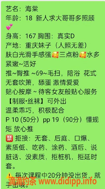 杭州楼凤-拱墅嫩妹海棠，巨乳大长腿，服务超好