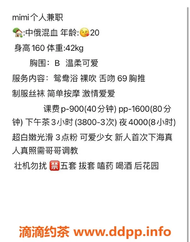 深圳楼凤-南山Mimi，身材火爆，900p起体验服务