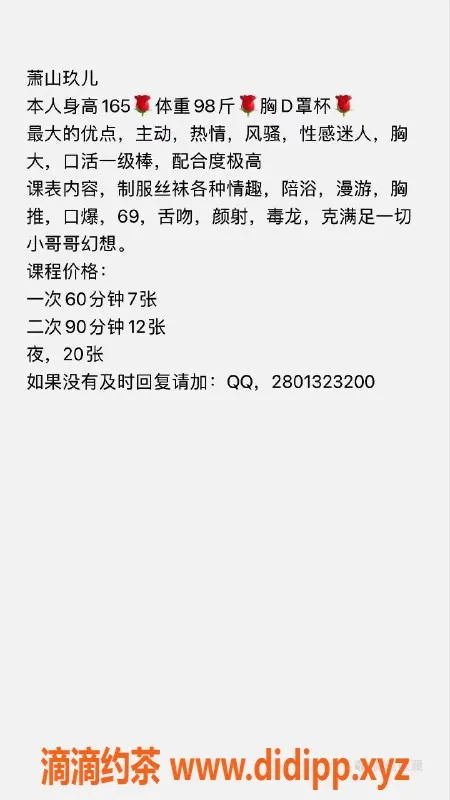 杭州楼凤资源信息,箫山区玖儿，视频认证服务精彩！