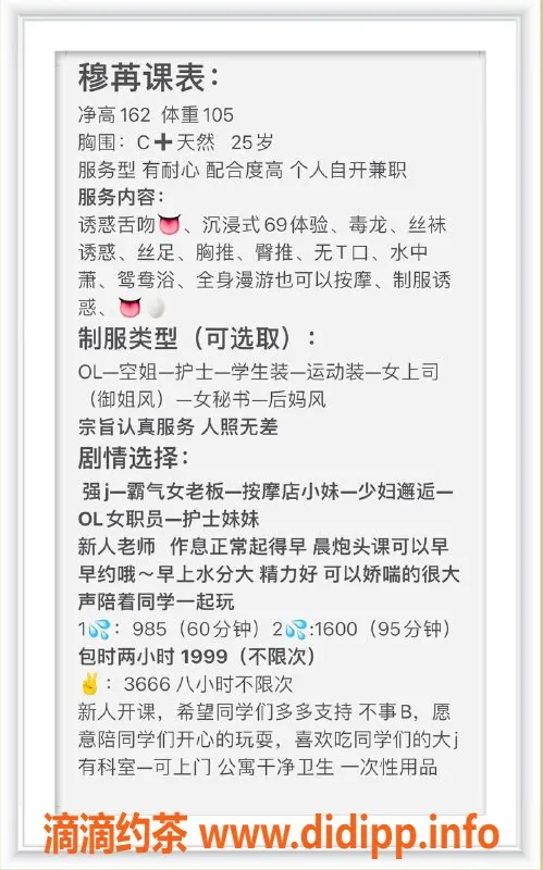 深圳楼凤资源信息,深圳福田大胸美女，985元体验剧本服务