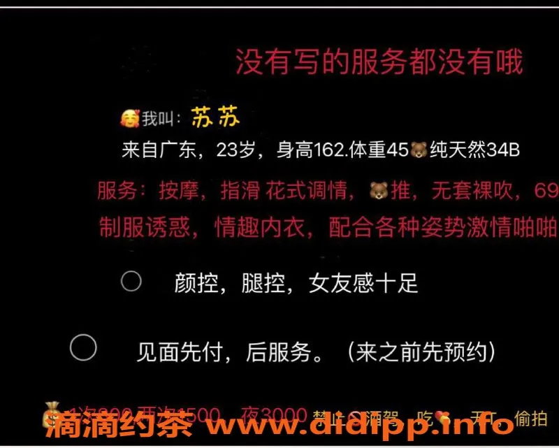 厦门楼凤资源信息,苏苏 电报老师优质服务，身材火辣