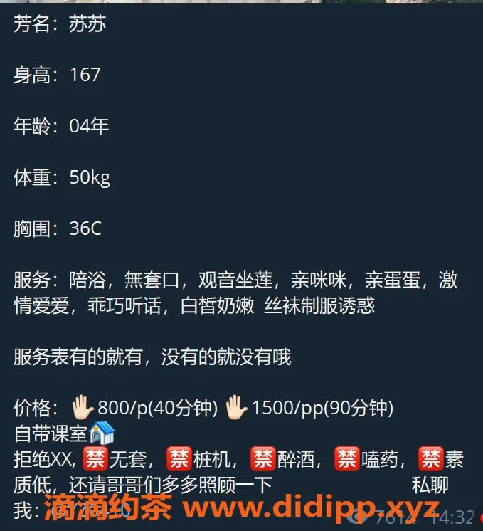 深圳楼凤-南山苏苏，800元高质量服务，尽享快乐时光