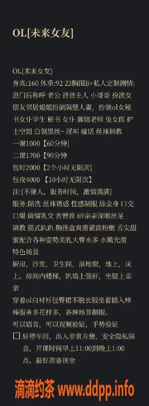 深圳楼凤资源信息,南山未来女友，专业口爆与乳交服务