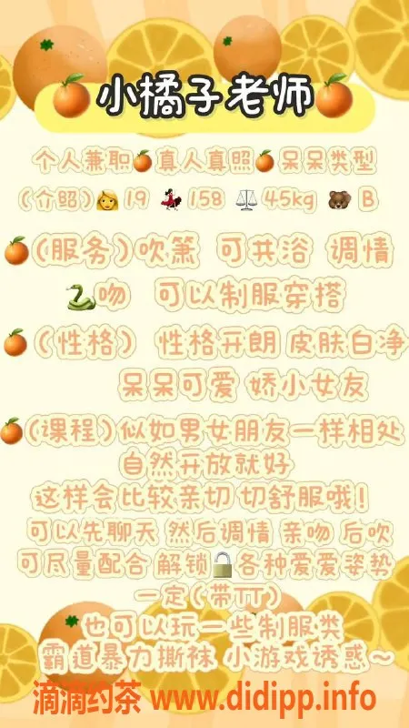 深圳楼凤-深圳龙华小橘子，19岁嫩妹服务，千元档