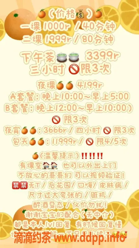 深圳楼凤-深圳龙华小橘子，19岁嫩妹服务，千元档